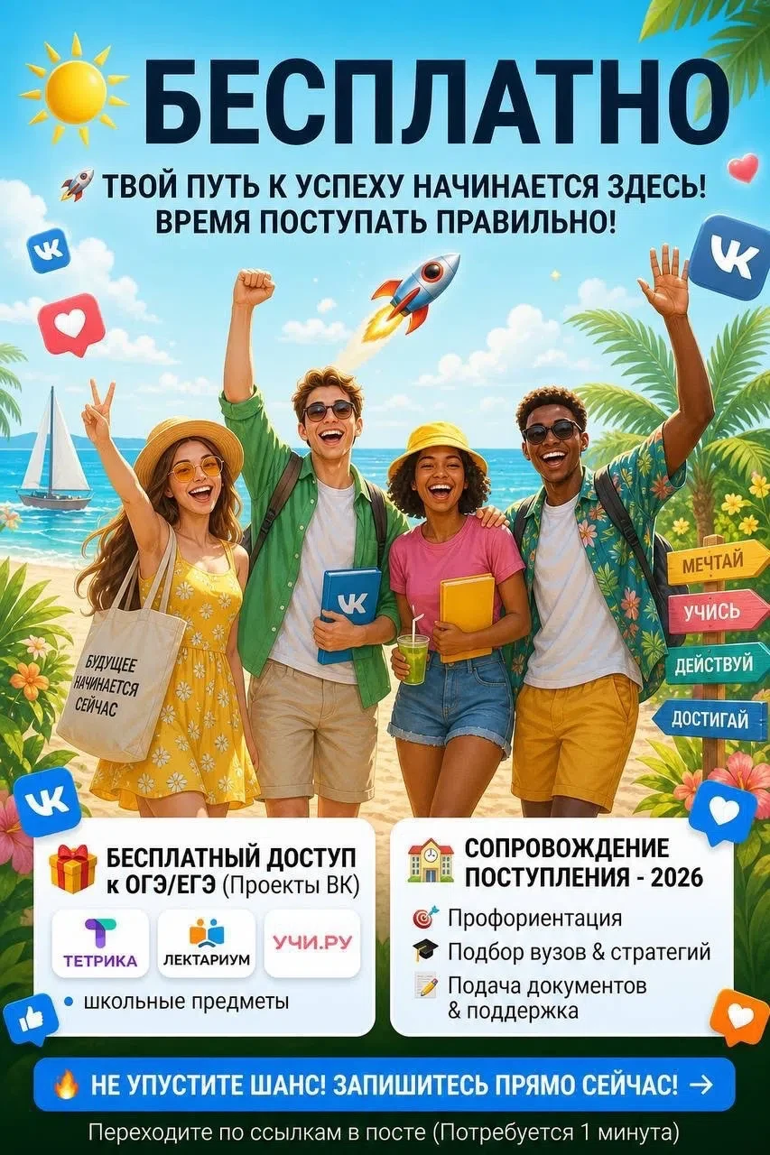 ⭐Уважаемые родители и педагоги! 💜

Учебный год - В С Ё! 
Впереди лето - отличное время, чтобы найти