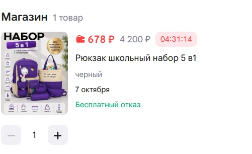 Рюкзак школьный набор 5 в1