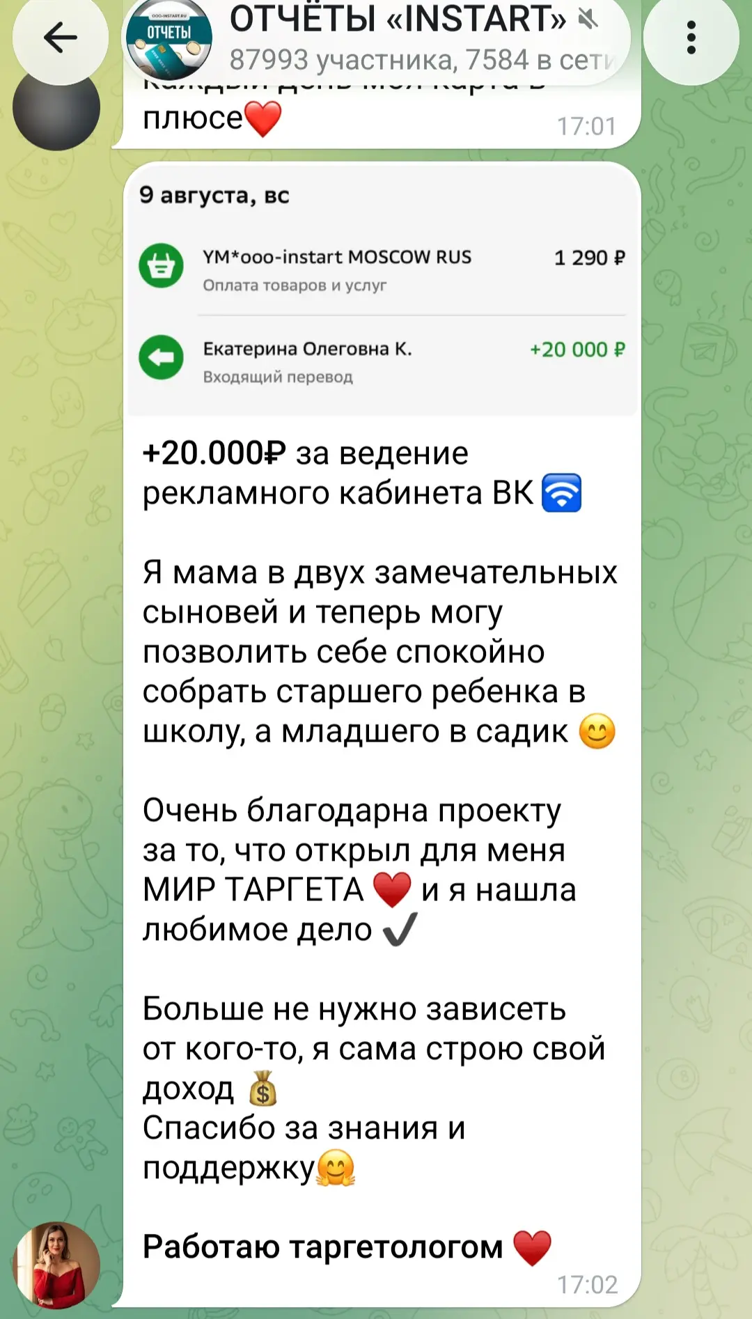 Вот смотрю я на результаты девчонок в чате и так горжусь всеми.
