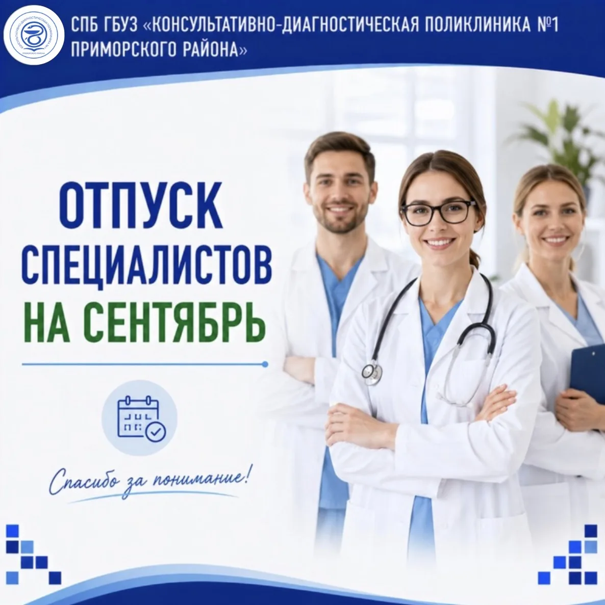 ❗️ВНИМАНИЕ❗️
