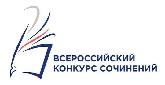 🌟Подведены итоги регионального этапа Всероссийского конкурса сочинений 2026 года. Этот...