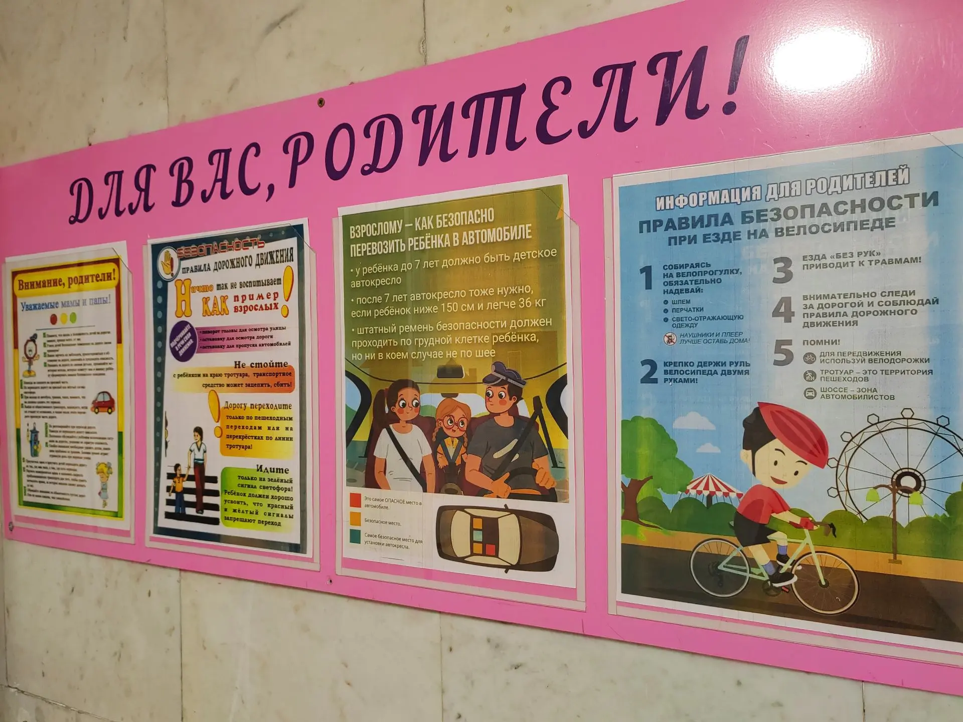 ❗ВНИМАНИЕ, ДЕТИ! ИНФОРМИРОВАНИЕ РОДИТЕЛЕЙ ❗