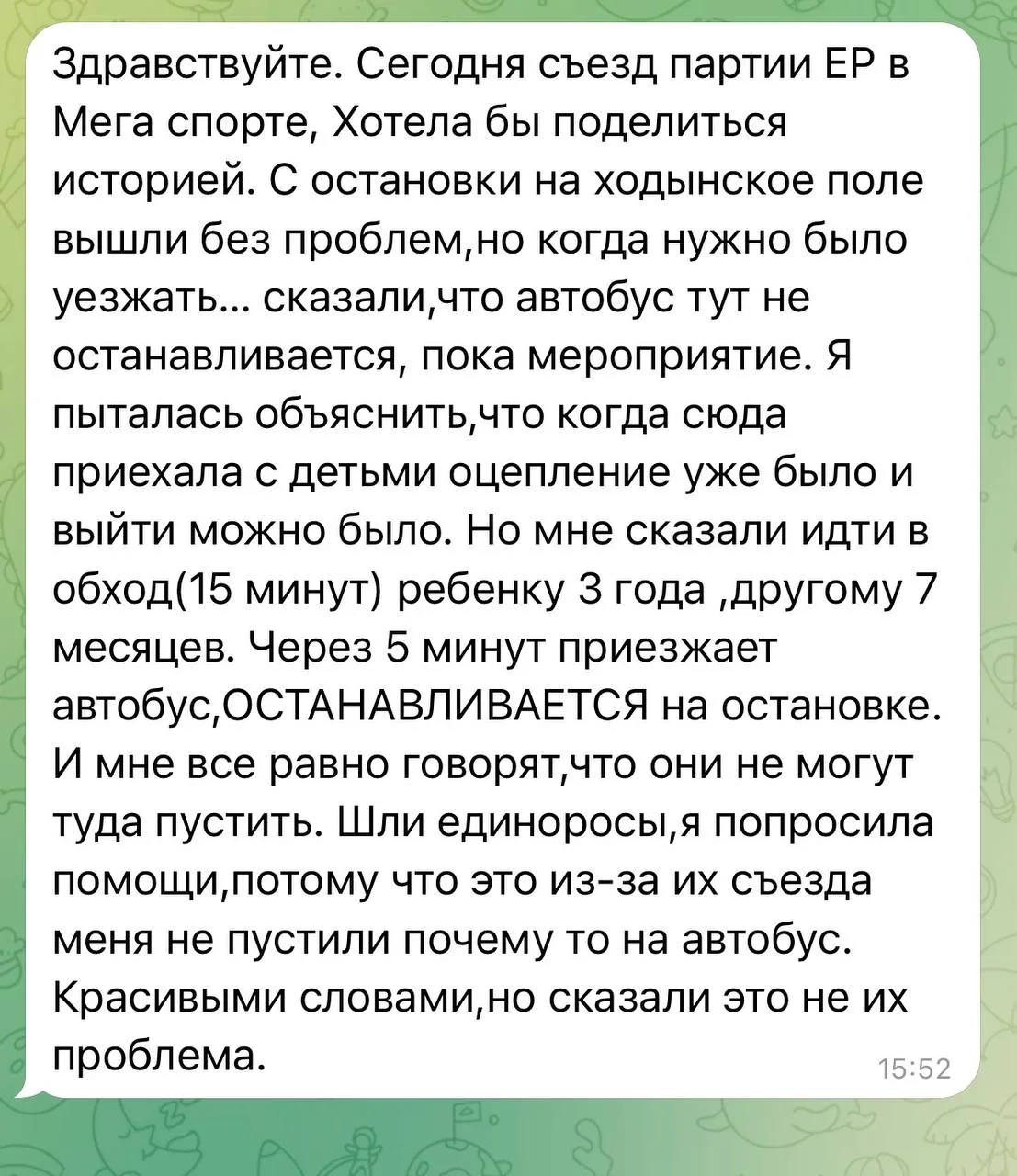 Ну видимо единоросов не сильно волнуют холопские проблемы 🌟