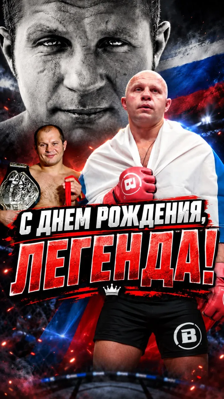 СИМВОЛ целой ЭПОХИ MMA: Федор Емельяненко ПРАЗДНУЕТ 50-летие