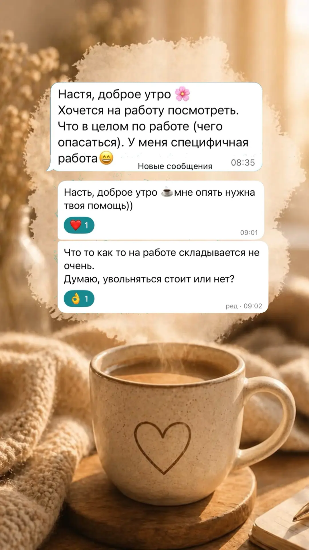 «Выбери себе работу по душе, и тебе не придется работать ни дня в своей жизни!»
