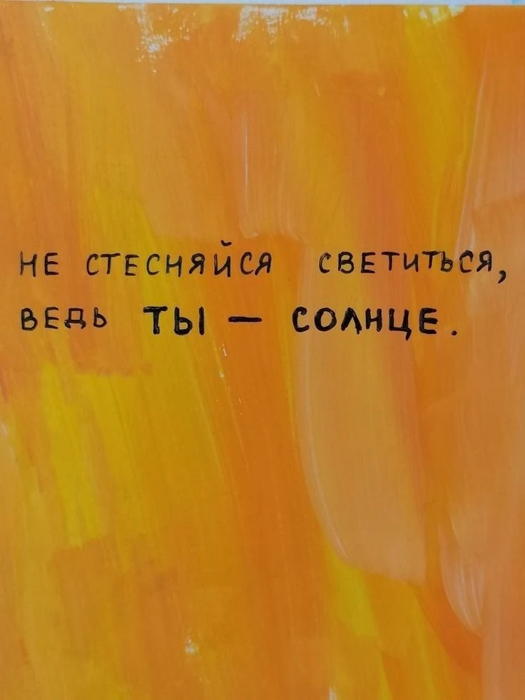 дружеское напоминание ❤️