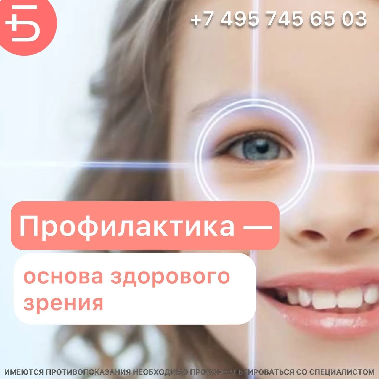 👧🏼 Дети зачастую не понимают, что у них проблемы со зрением. Они привыкают видеть пло...