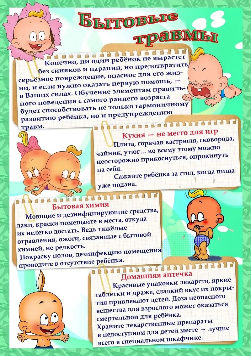 В Артемовском - резкий рост травмирования детей