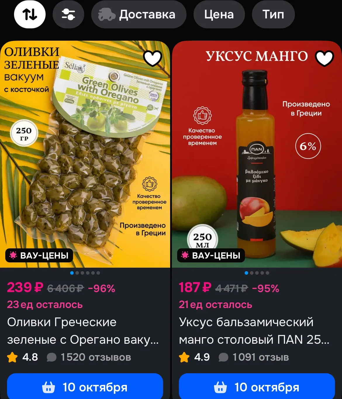 🛒 Ozon