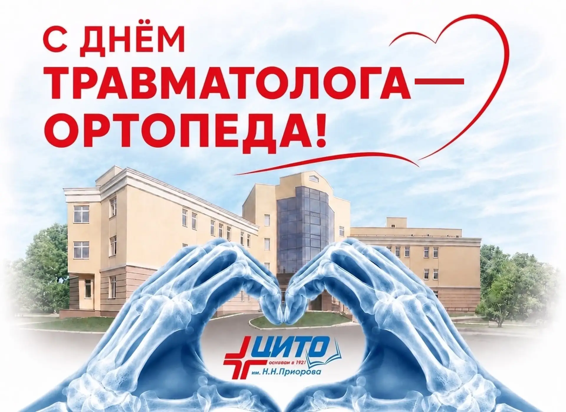 Уважаемые коллеги! 💙❤