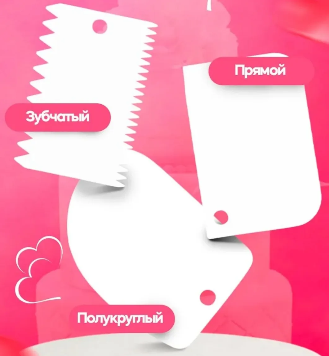 Шпатели кондитерские