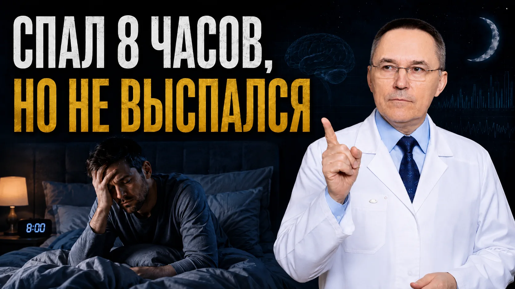 Вы спите положенные 8 часов, но каждое утро просыпаетесь уставшими? Кажется, что сон бы...