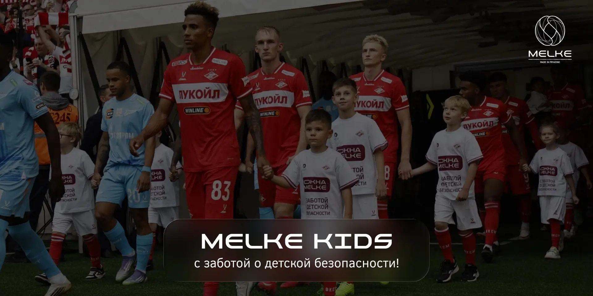 MELKE KIDS: НАДЁЖНОЕ РЕШЕНИЕ ДЛЯ ДЕТСКОЙ БЕЗОПАСНОСТИ

🧸 Лето – пора открытых окон и беззаботных иг