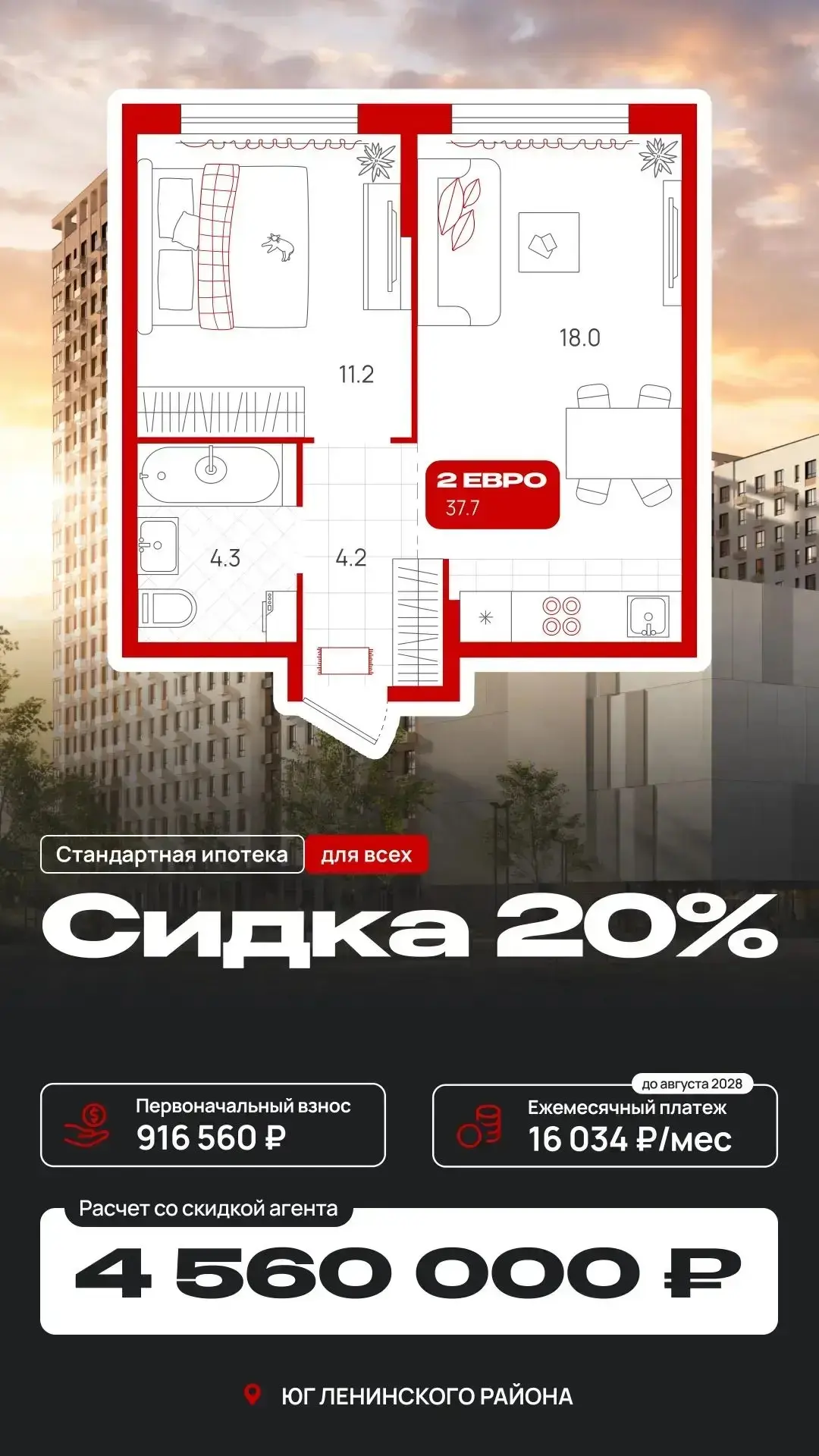 Траншевая ипотека