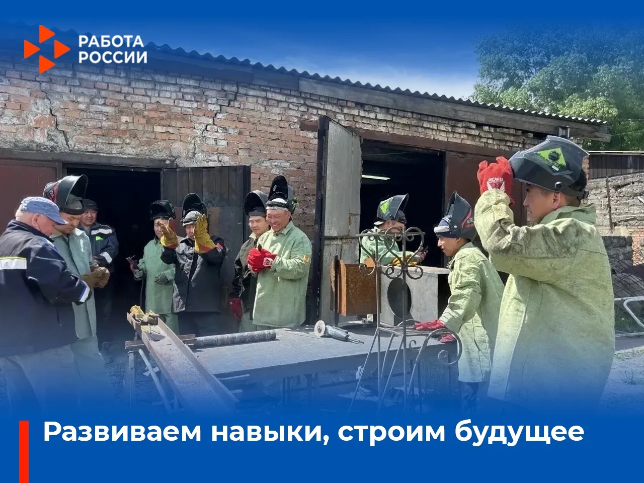 В ТувГУ продолжается подготовка сварщиков по нацпроекту «Кадры»

✍️Кадровый центр «Работа России» Ре