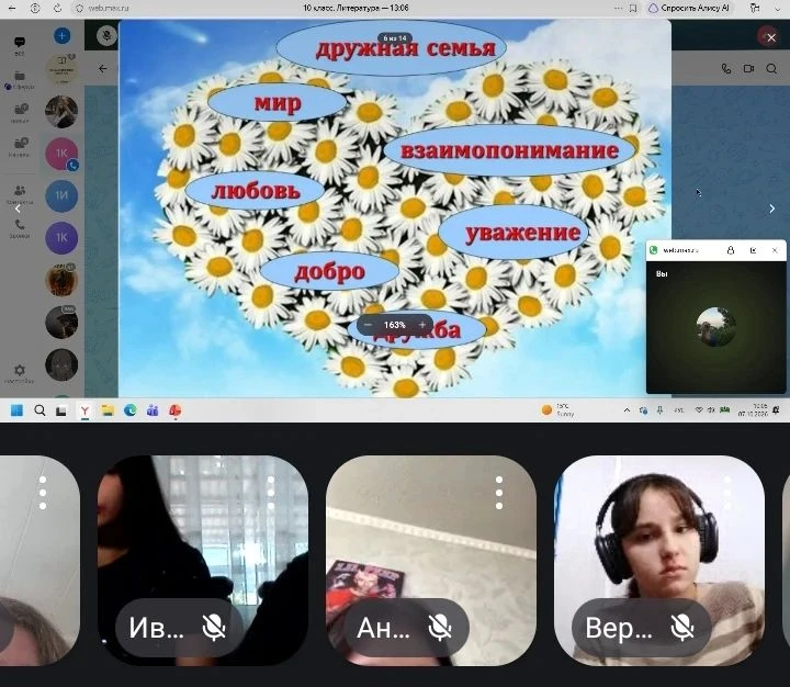 КРУГЛЫЙ СТОЛ «ВЗАИМОПОНИМАНИЕ И РАВЕНСТВО В СЕМЬЕ» ❤️👫💬