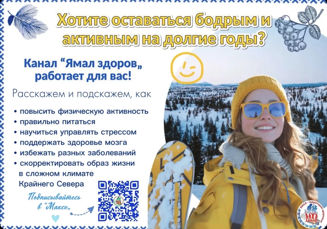 Известно, что более 60% здоровья определяет наш образ жизни. Ученые доказали, что здоро...
