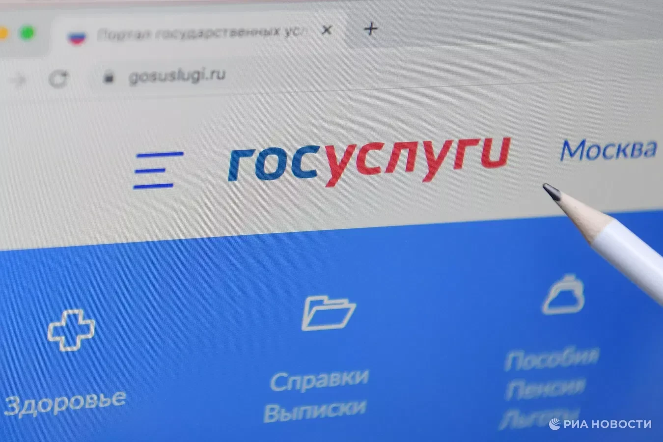 На «Госуслугах» появится «красная кнопка».
