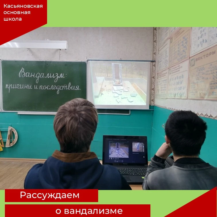 💥Вандализм – одна из форм деструктивного поведения человека, в ходе которого уничтожаю...