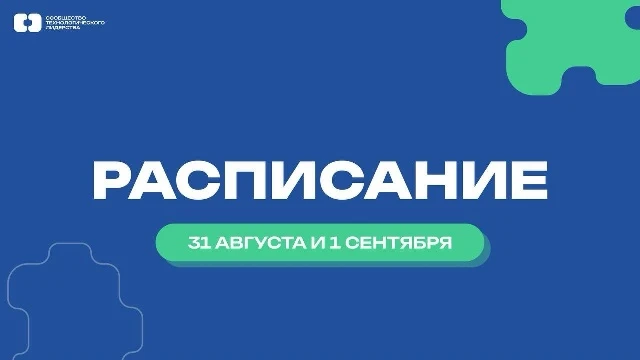 Главные даты для первокурсников: встреча и начало учебы 🗓
