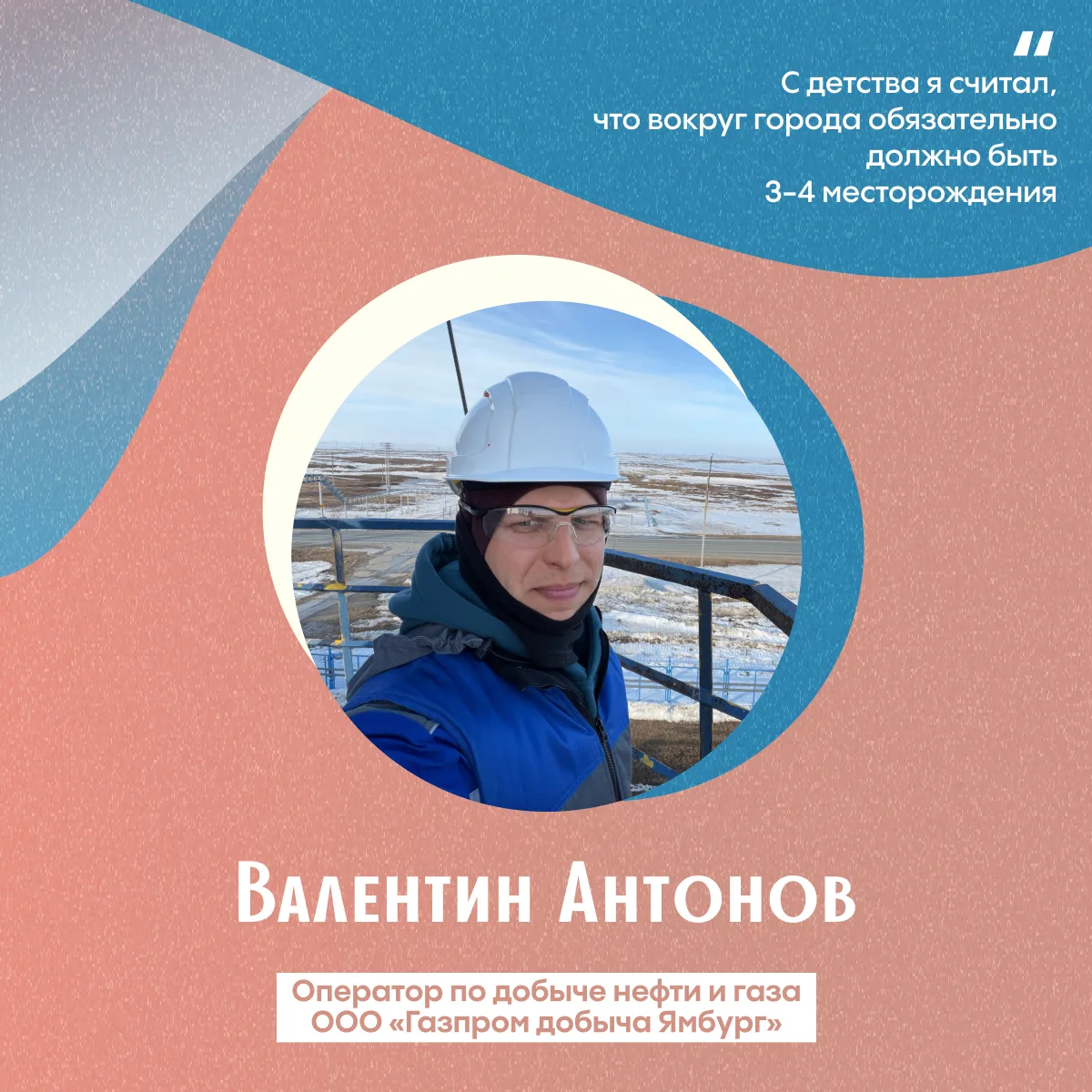 🛢 Рассказываем о выпускниках Губкинского университета, которые связали свою карьеру с ...