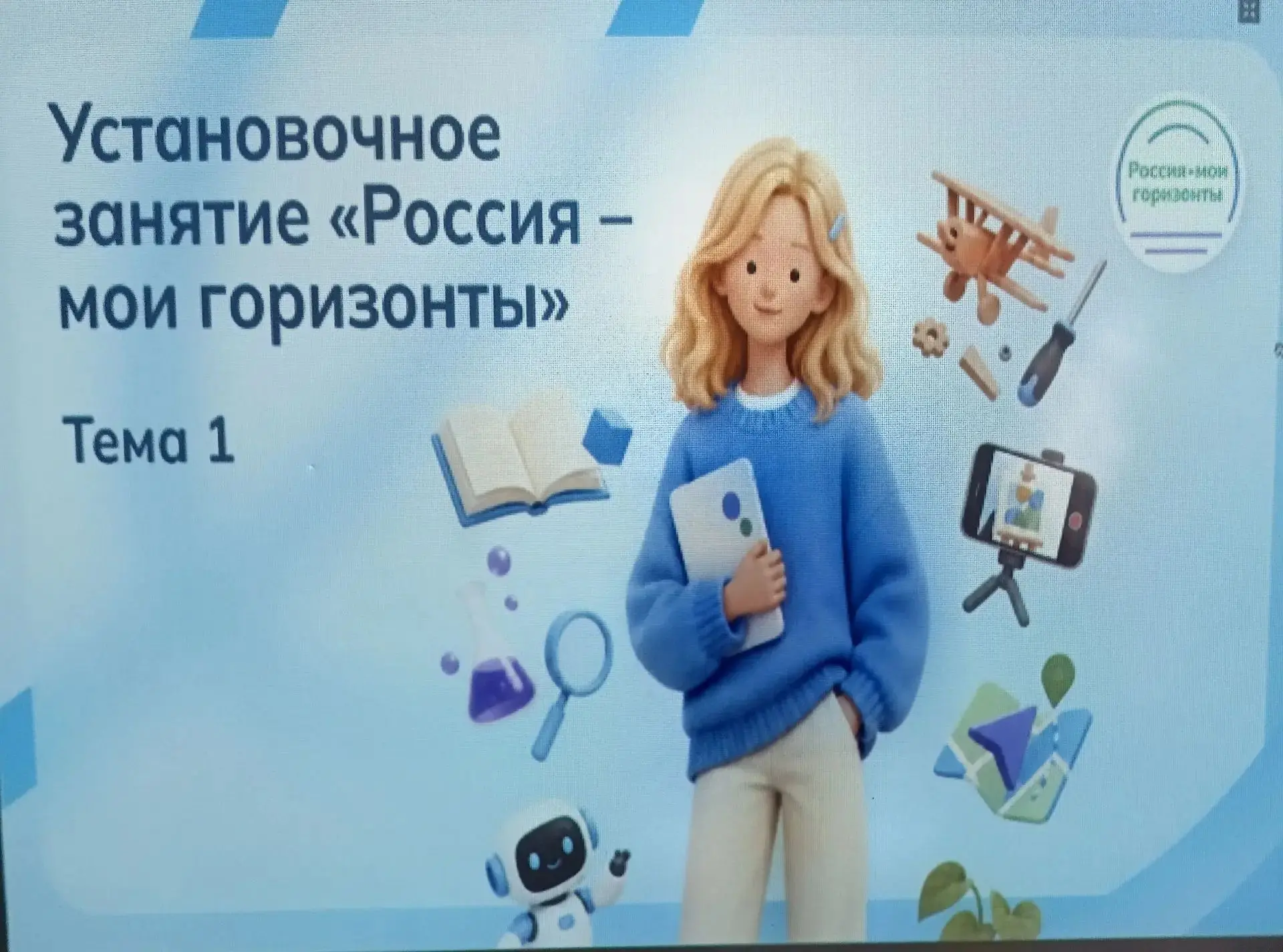 03.09.2026 г. в нашей школе для уч-ся 6-9 классов прошли установочные занятия в рамках ...