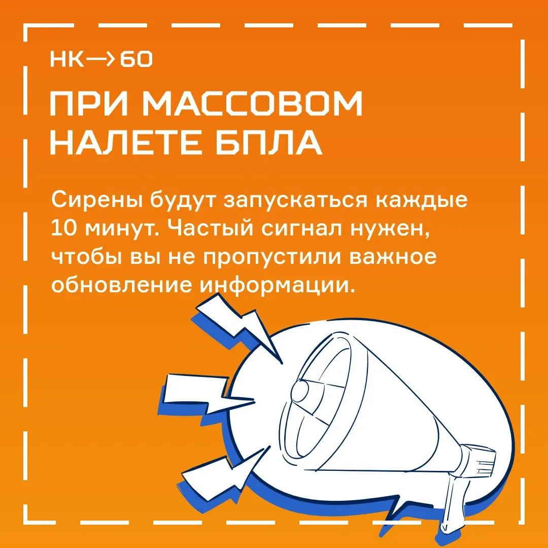 🚨 Как работают сирены в Нижнекамске: инструкция при угрозе атаки БПЛА