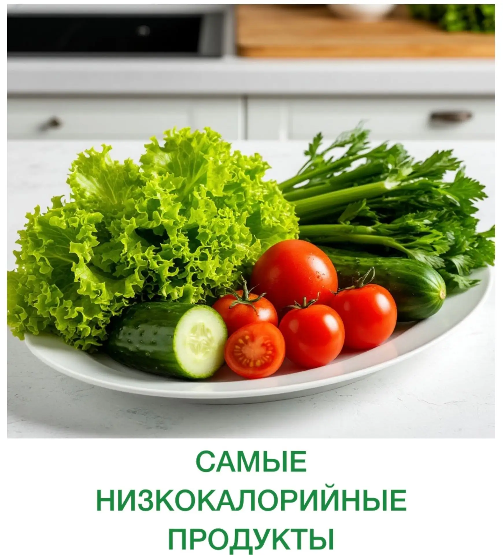 Проблемы, связанные с лишним весом и ожирением, актуальны во всем мире.