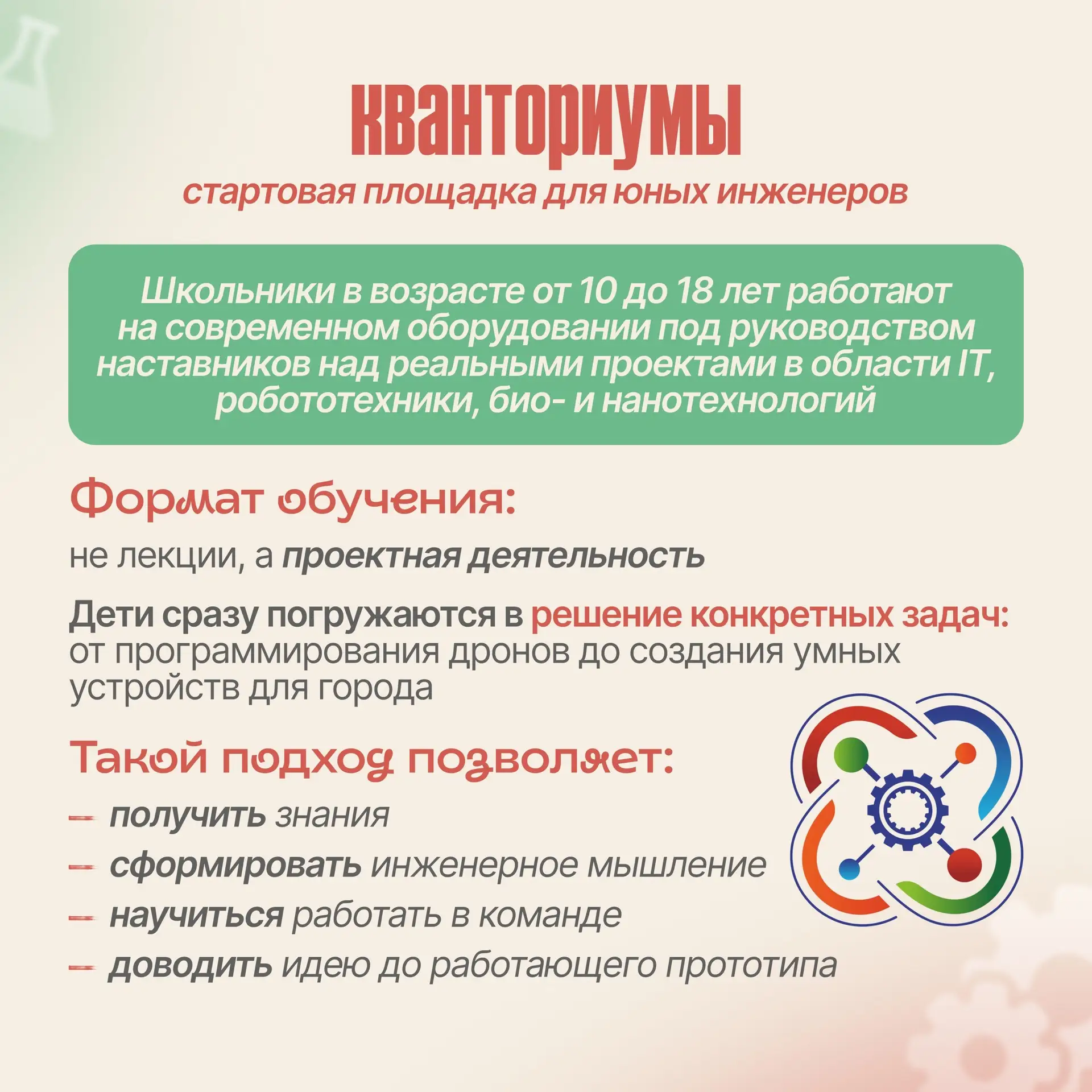 В День детских изобретений, хотим сказать всем юным мечтателям:  🔍 Не бойтесь задавать вопросы.  🚀 В