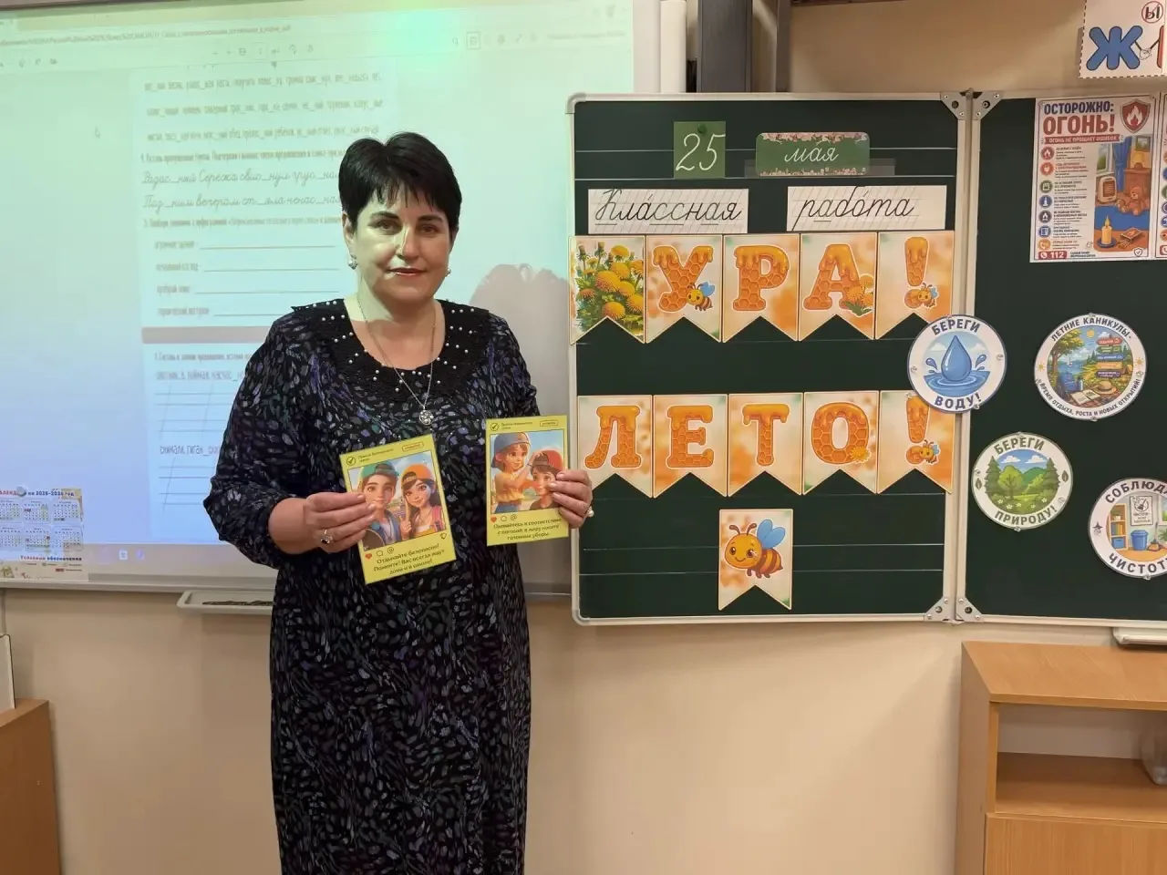 25 мая  проведено методическое объединение  учителей и классных руководителей начальных классов по т