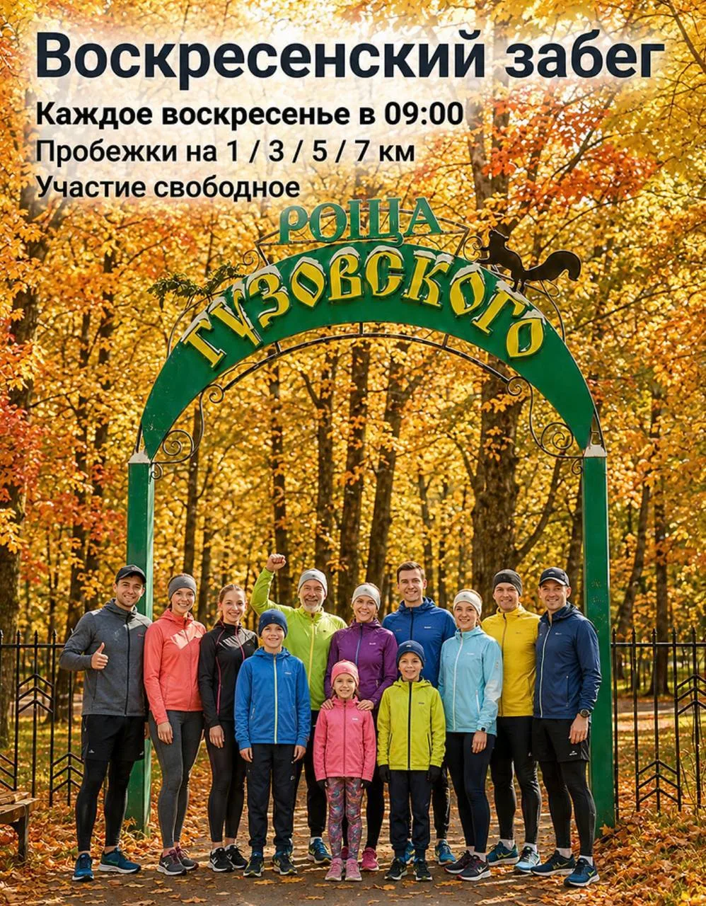 🏃 А вы знали, что в Чебоксарах каждую неделю проходят «Воскресенские забеги»?)