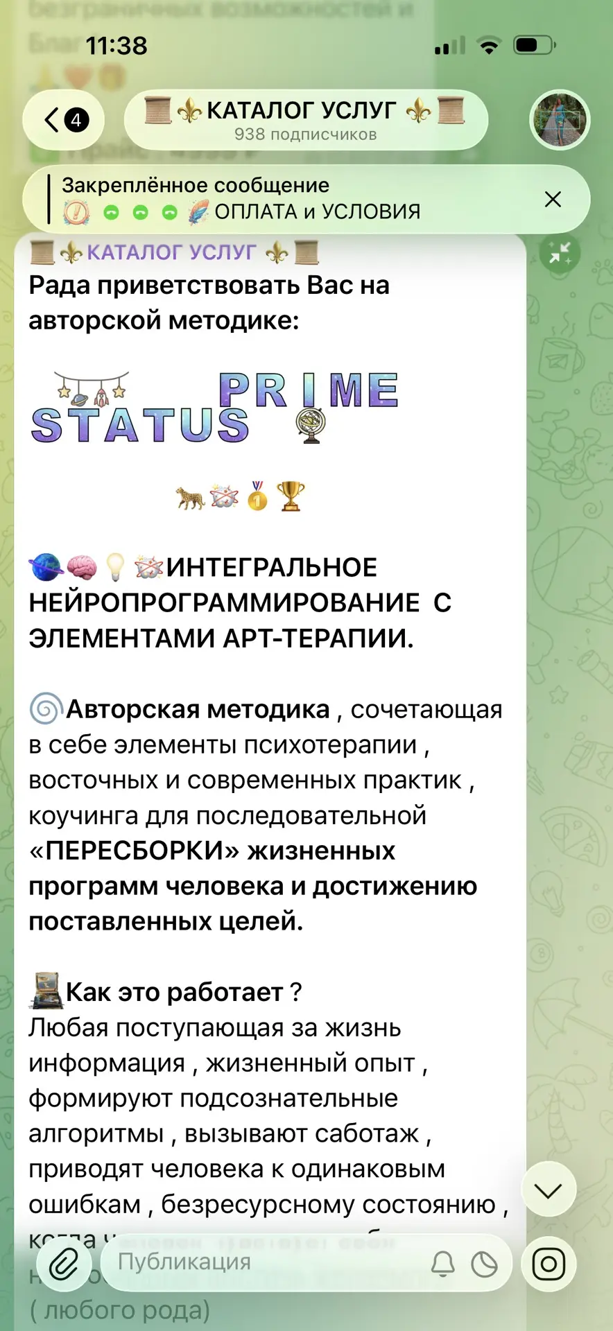 Изображение 2 к публикации «Таро_Трансформации»