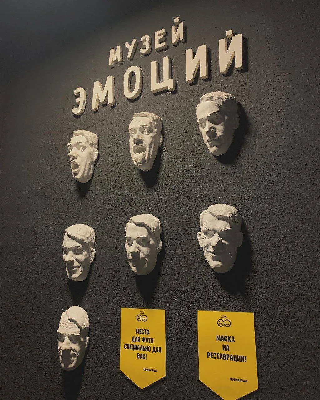🎭 Перезагрузка за 45 минут: выплеснуть всё и найти гармонию в «Музее Эмоций»

Бывают дни, когда чув