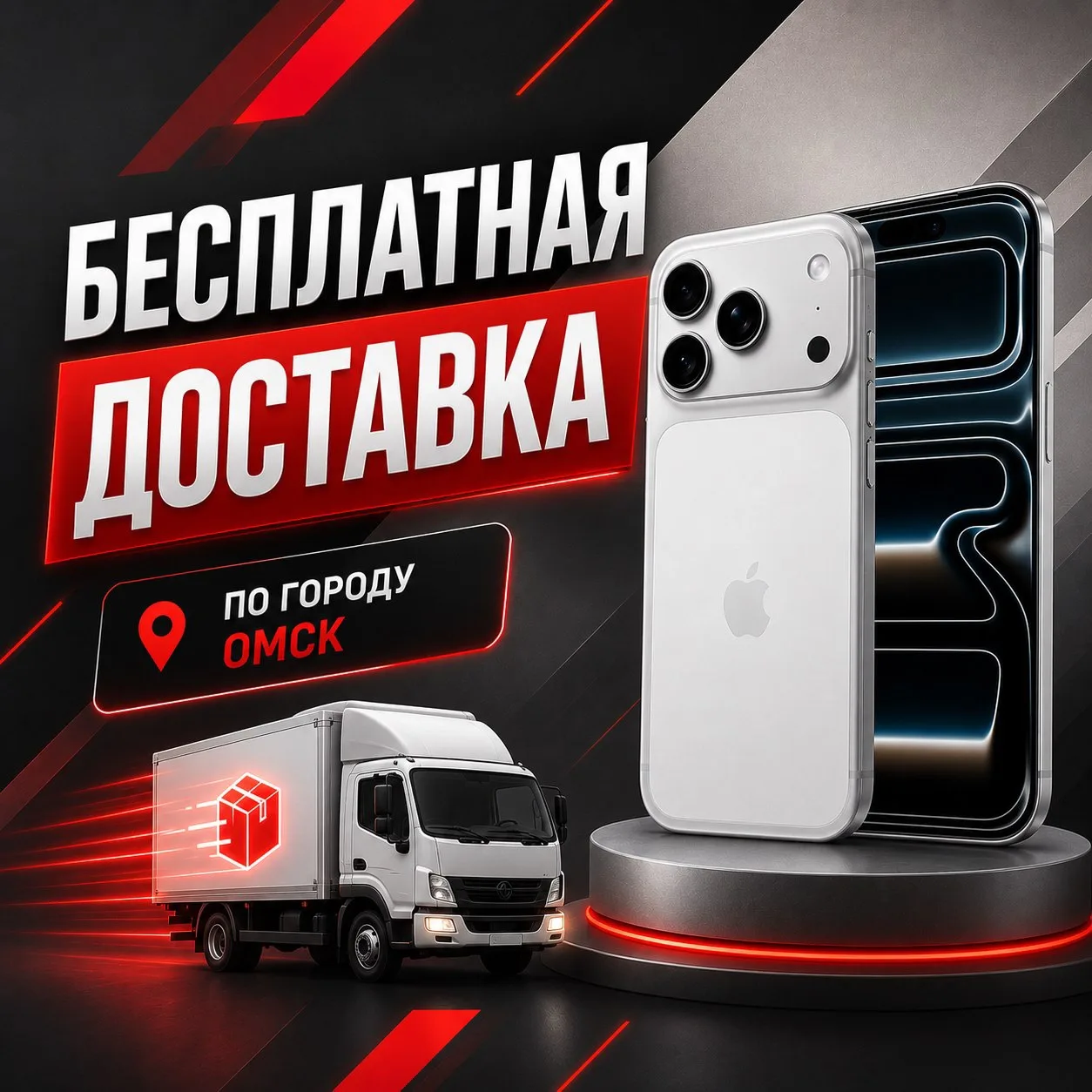 🚚 Ваш новый гаджет уже в пути!