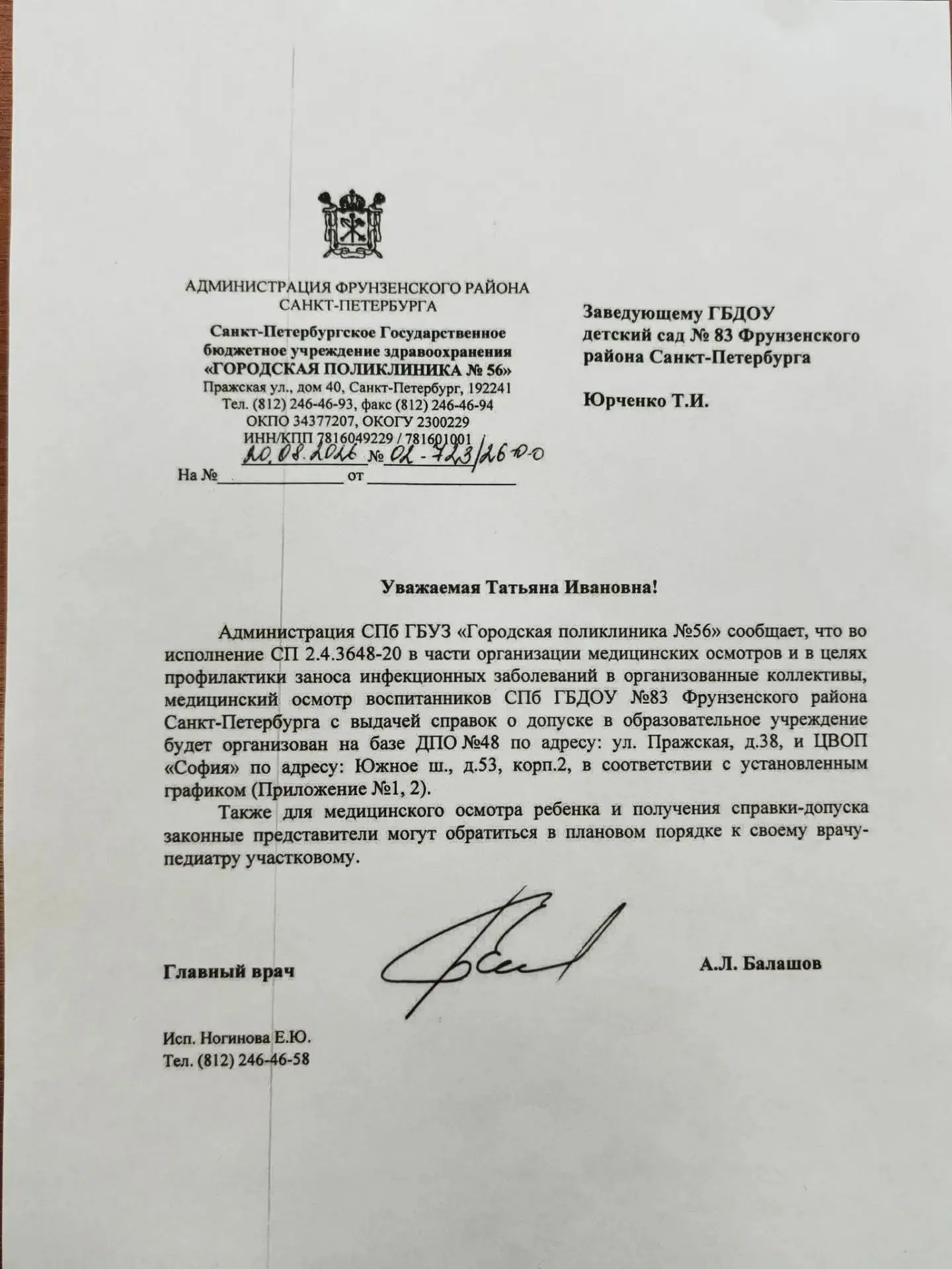 ВНИМАНИЕ!!!