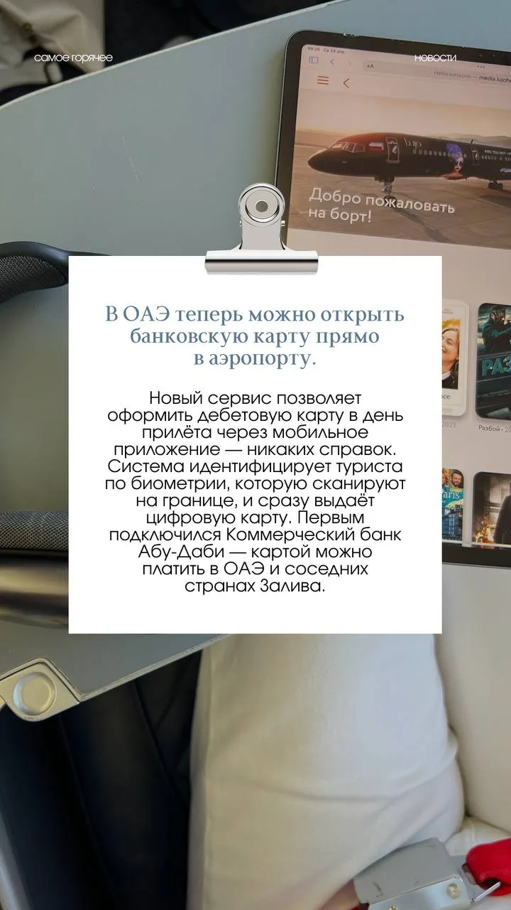 САМЫЕ СВЕЖИЕ НОВОСТИ ИЗ МИРА ТУРИЗМА  🇦🇪 ОАЭ - воздушное пространство снова открыто. Главное управле