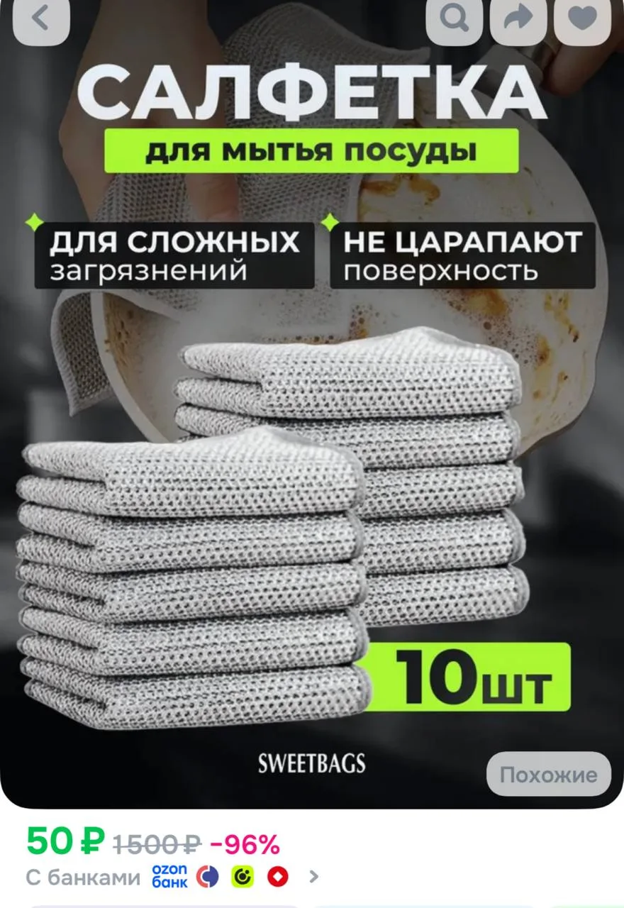 Металлические салфетки для мытья посуды, узелковая сетка для уборки, 20х20 см, 10 шт.