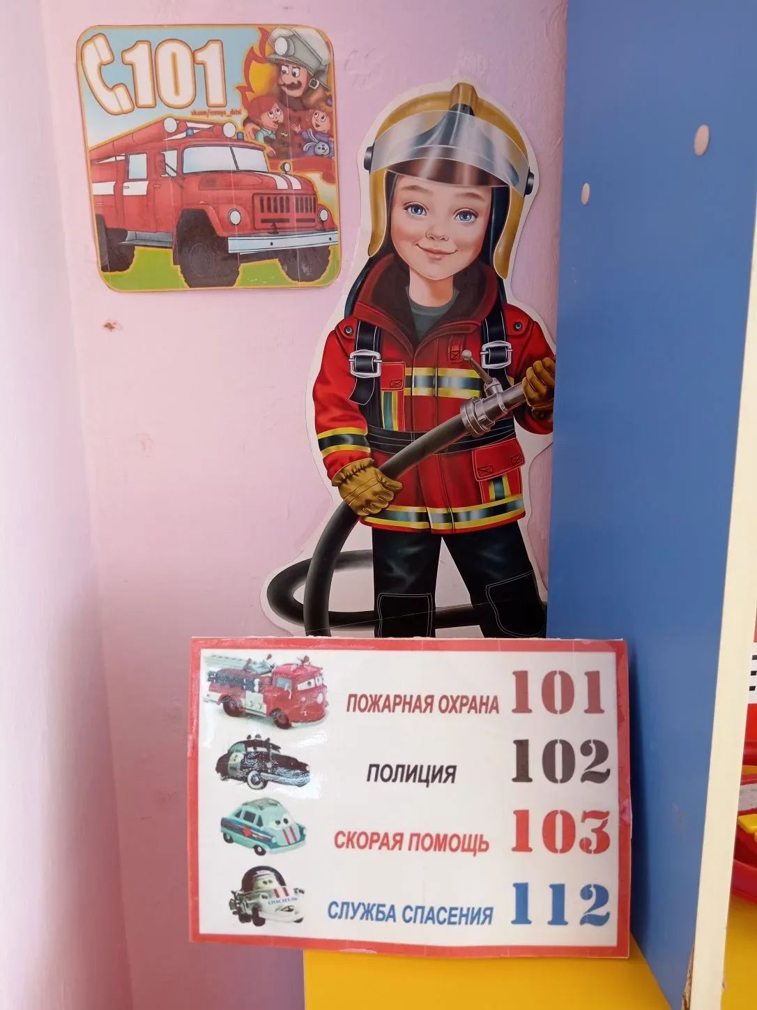 29 апреля в группе «Солнышко» провели открытый урок безопасности. Юные участники с интересом отвечал