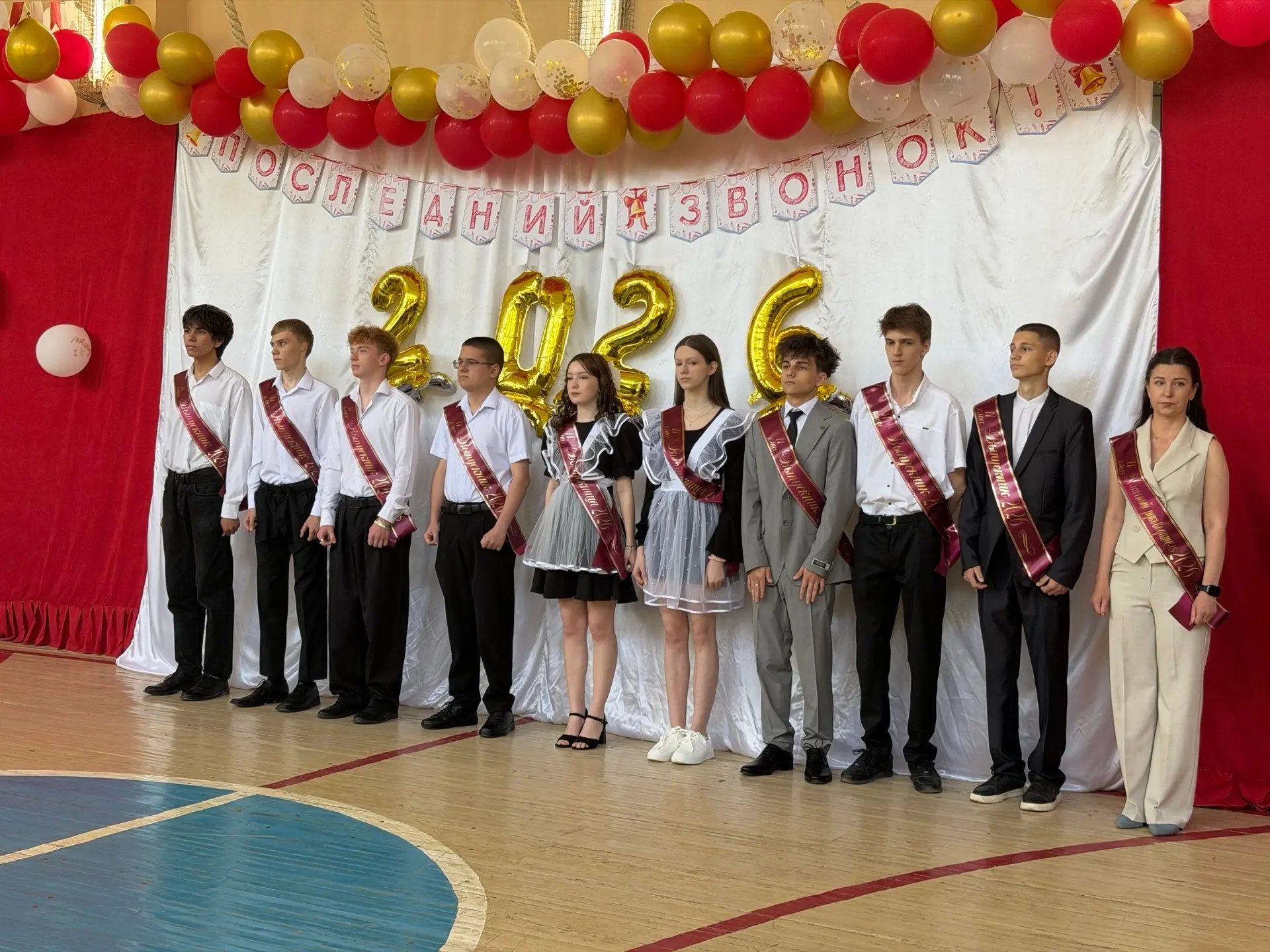 Последний звонок 2026!