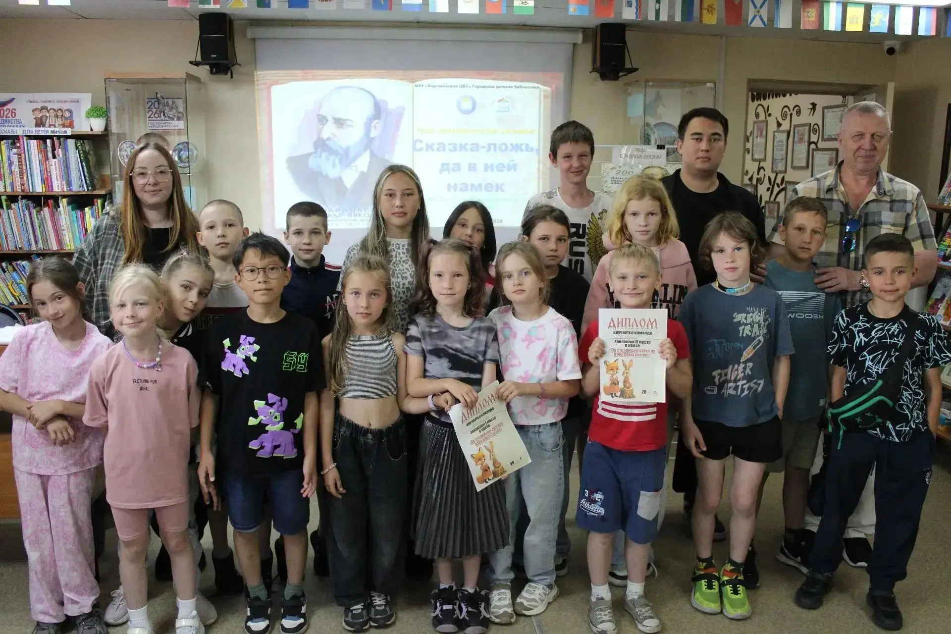 ✨ Детская библиотека устроила состязание знатоков сказок к 200-летию Афанасьева

В городской детской