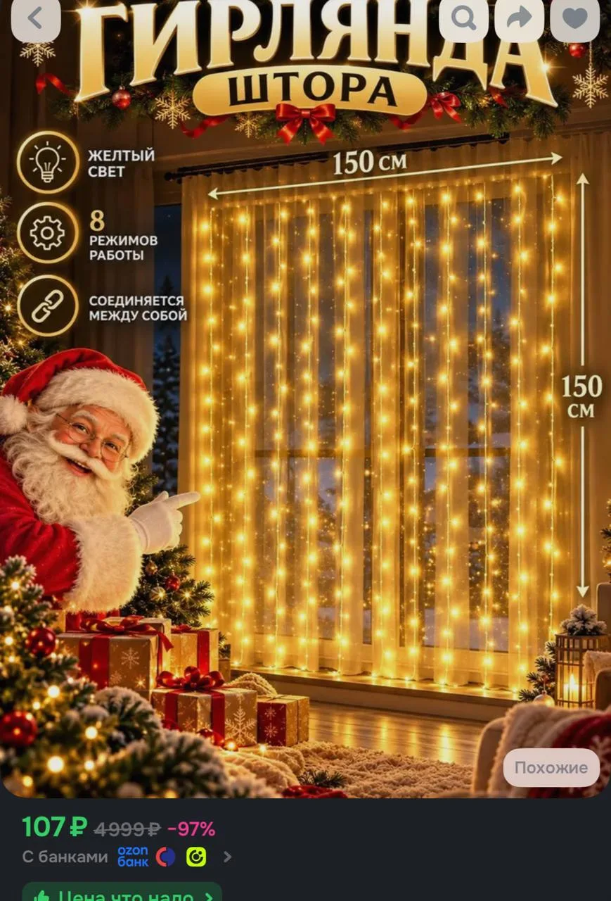 https://ozon.ru/t/9omt82e