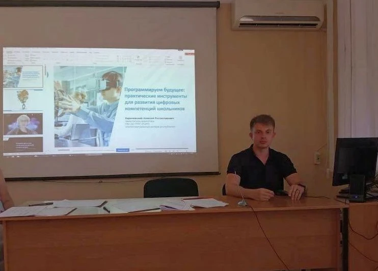 Программируем будущее: практические инструменты для развития цифровых компетенций школь...