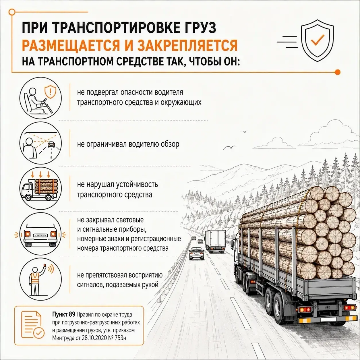 После выхода фильма «Пункт назначения» грузовики с бревнами и трубами для многих перест...