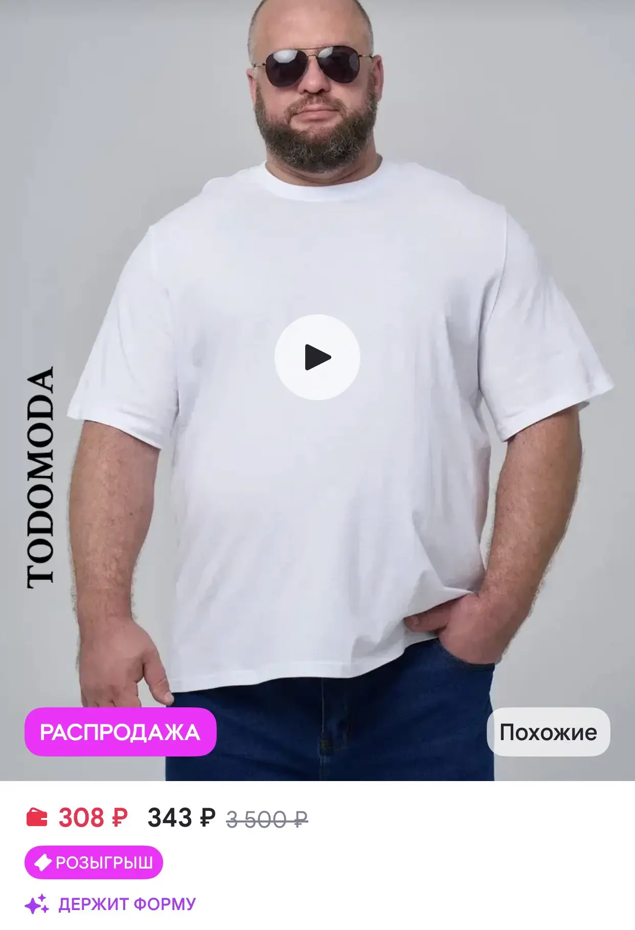 TodoModa