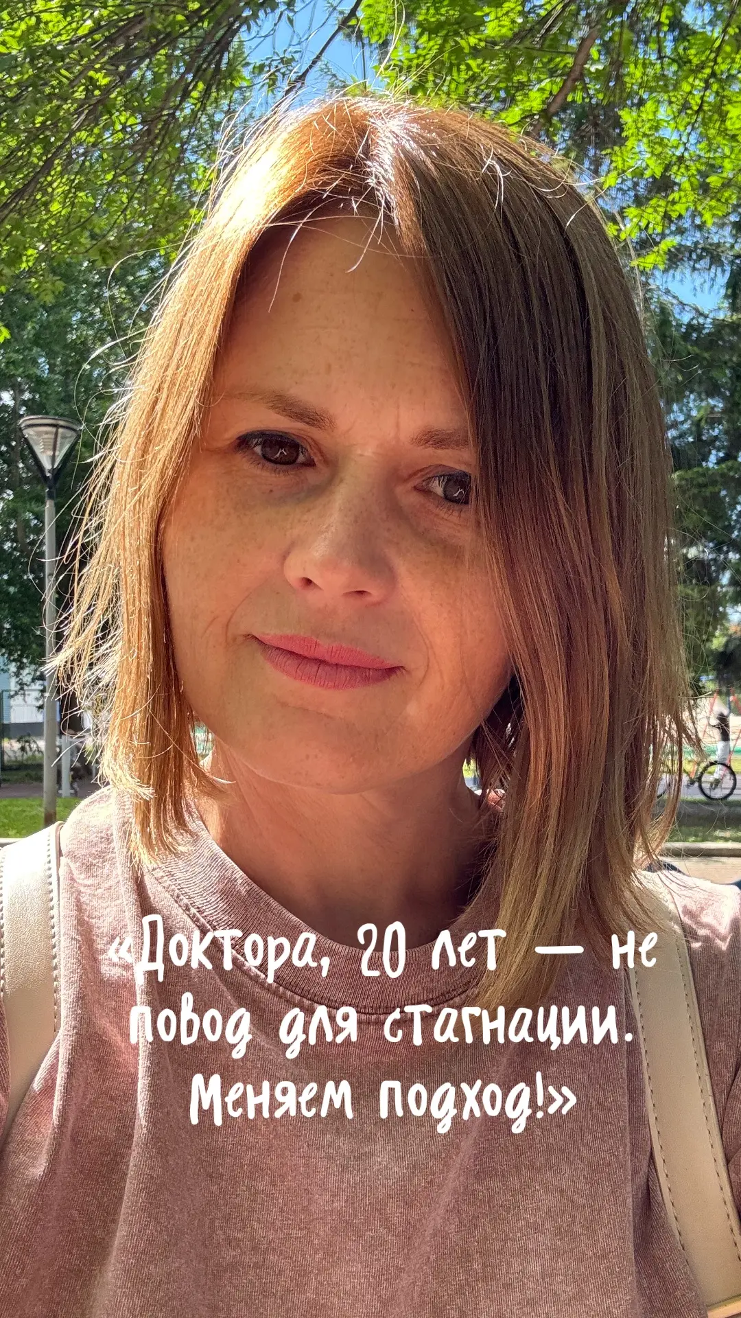 «Доктора, 20 лет — не повод для стагнации. Меняем подход!»

Ко мне на приём пришла пациентка с атопи
