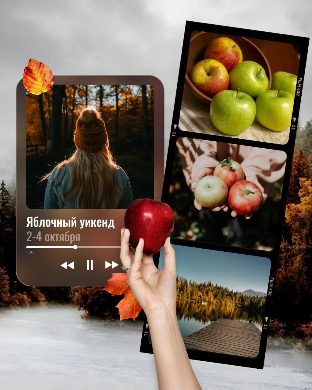 Доброе утро, дорогие отдыхающие! 🍎