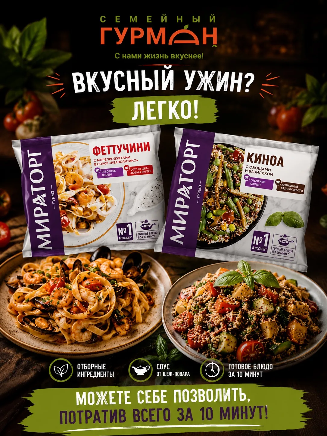 🍝 ВКУСНЫЙ УЖИН — ВСЕГО ЗА 10 МИНУТ!
