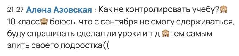 В подростковом возрасте есть такая очень важная штука: когда подростков начинаешь сильн...