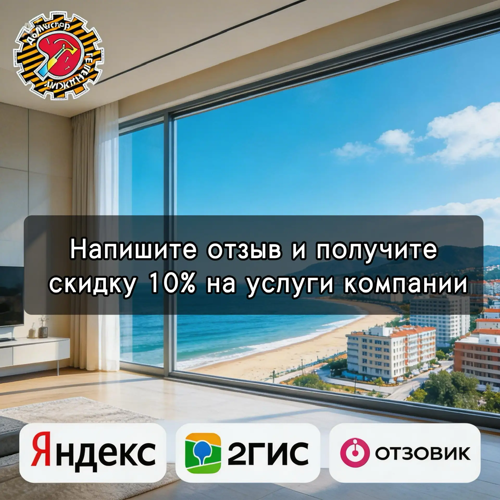 🔥Акция: «Отзывчивый клиент»!