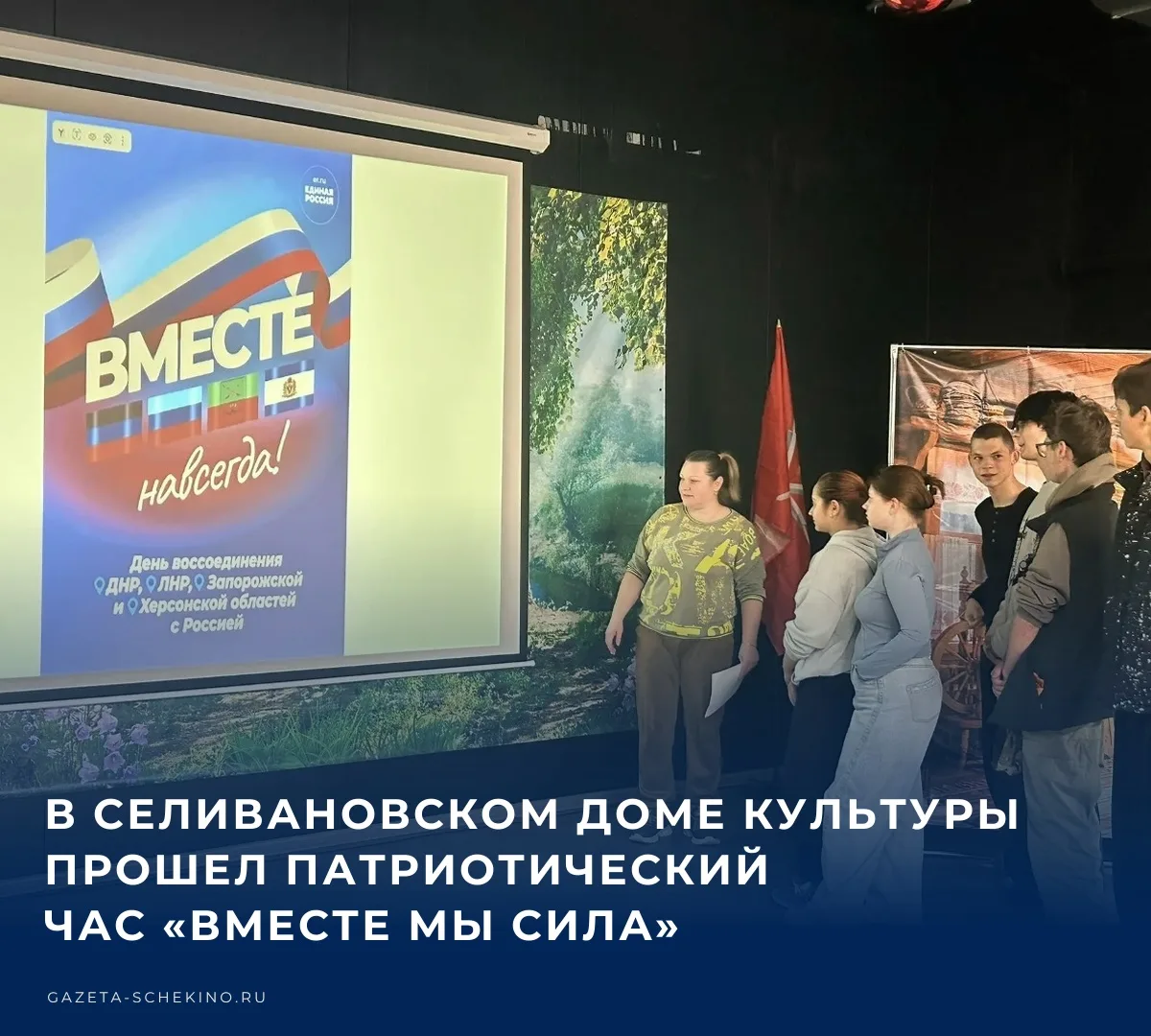 📚 В Селивановском Доме культуры совместно с Селивановской сельской библиотекой состоял...